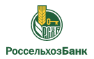 Банк Россельхозбанк в Рощинском (Омская обл.)